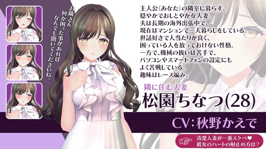 【エロ同人漫画】【CV:秋野かえで】人妻NTRダイアリー〜お隣さんは、ひとりぼっちの可愛い人妻〜【NTRシミュレーション】-1枚目