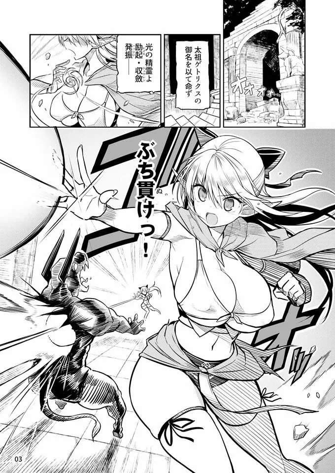 【エロ同人漫画】ふたなりエルフちゃん 脅威の複製者ちゃん-0枚目