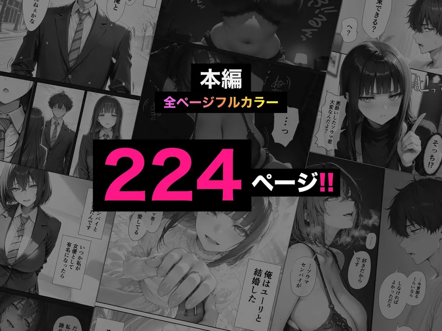 【エロ同人漫画】長乳Kカップの人気グラドルと生ハメ浮気交尾にハマる話。【ぬるぬるエロアニメ2本同梱】-9枚目