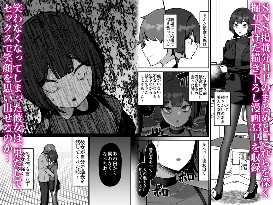 【エロ同人漫画】クールで無表情な同僚OLのセックス依存体質は俺だけが知っている-3枚目