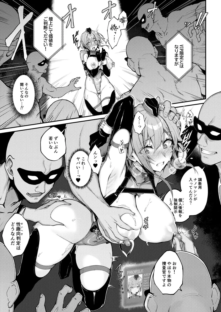 【エロ同人漫画】DECOY＊DAISY-3枚目