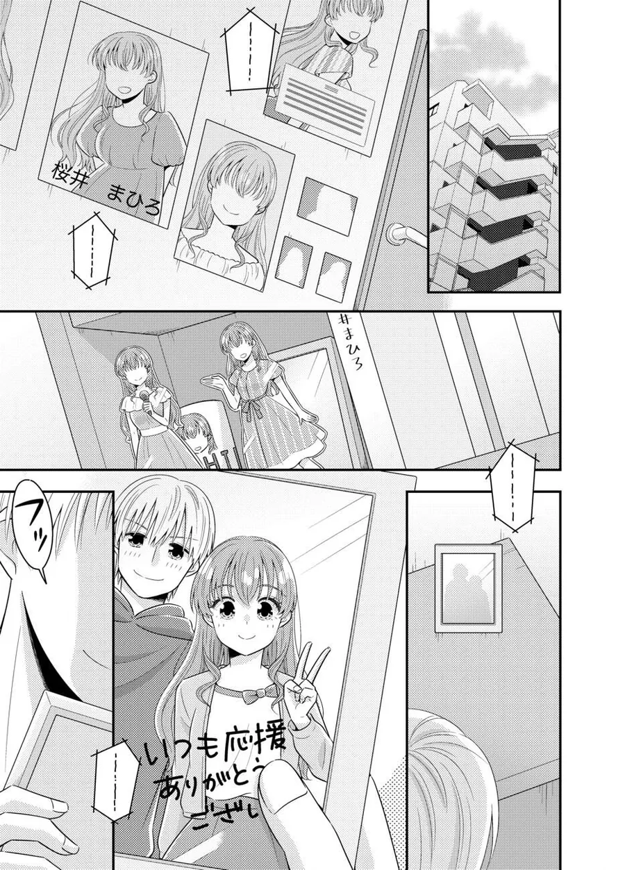 【エロ同人漫画】お嬢様キャスター寝起きドッキリハプニング-0枚目
