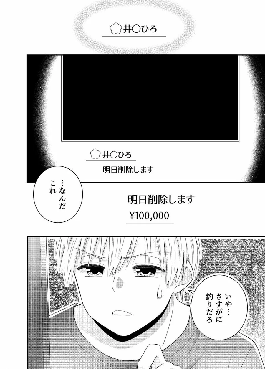 【エロ同人漫画】お嬢様キャスター寝起きドッキリハプニング-5枚目