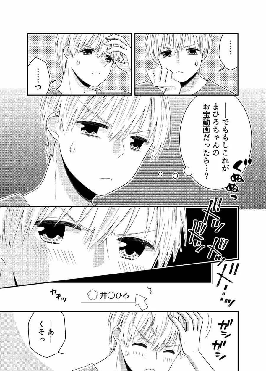 【エロ同人漫画】お嬢様キャスター寝起きドッキリハプニング-6枚目