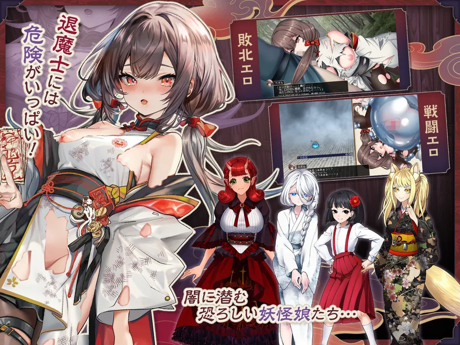 【エロ同人漫画】退魔士カオル〜マゾバレ厳禁因習村〜-1枚目