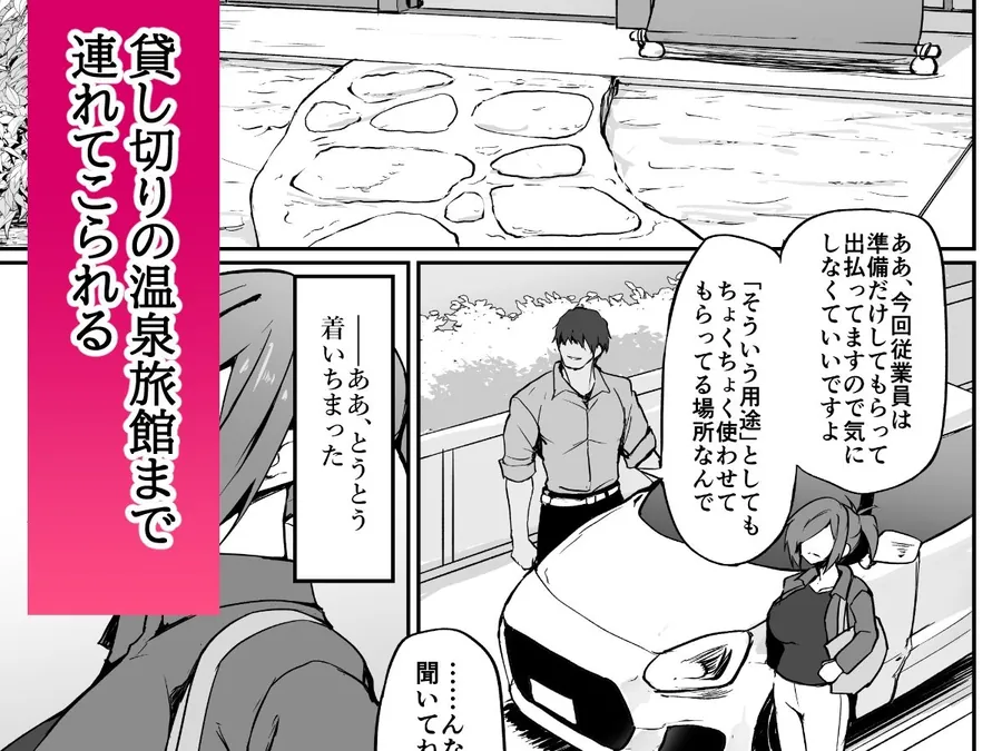 【エロ同人漫画】元ヤン人妻体育教師、温泉旅館にて競泳水着で堕ちる。-1枚目
