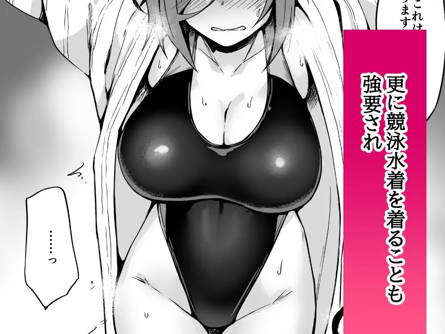 【エロ同人漫画】元ヤン人妻体育教師、温泉旅館にて競泳水着で堕ちる。-2枚目