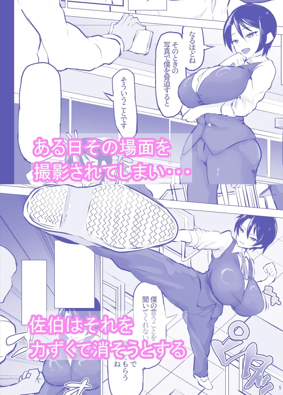 【エロ同人漫画】王子様系女子が雌に堕ちるまで-2枚目