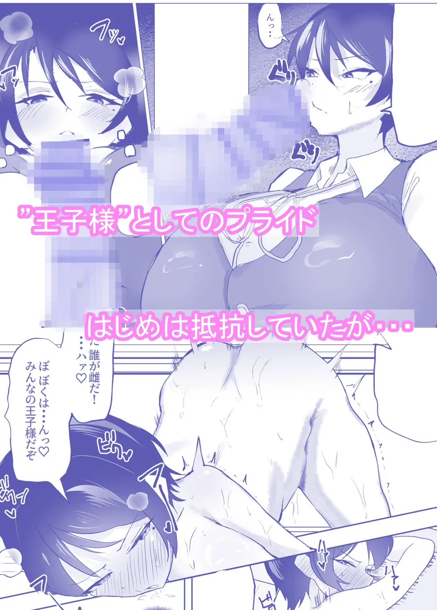 【エロ同人漫画】王子様系女子が雌に堕ちるまで-5枚目
