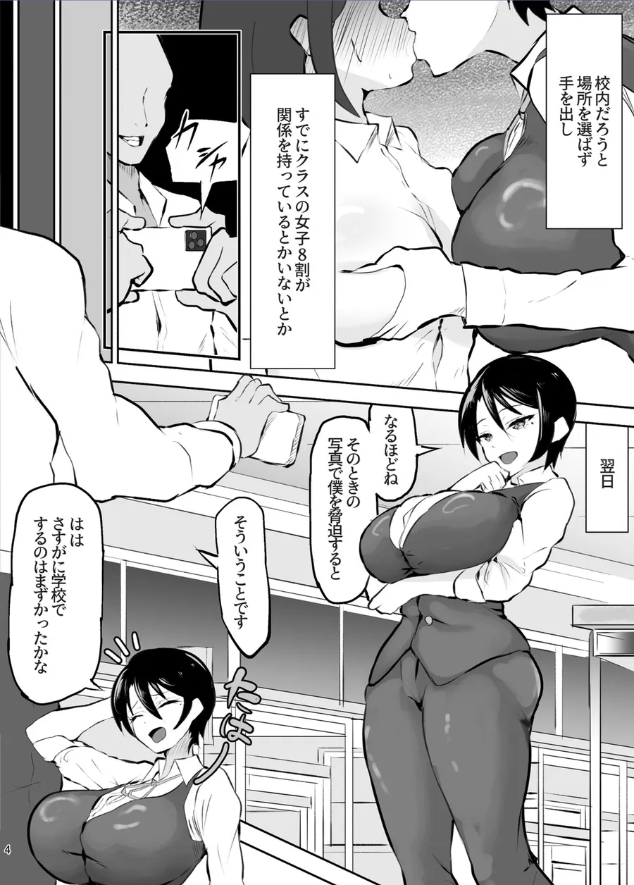 【エロ同人漫画】王子様系女子が雌に堕ちるまで-7枚目