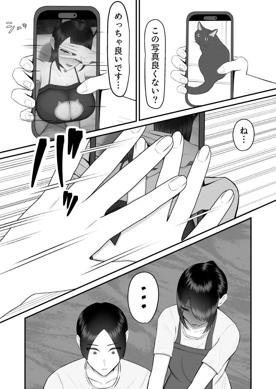 【エロ同人漫画】キツコス人妻狐井さん！-1枚目