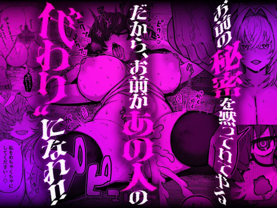【エロ同人漫画】陰キャ魔術師（ウィザード）で代替姦-1枚目