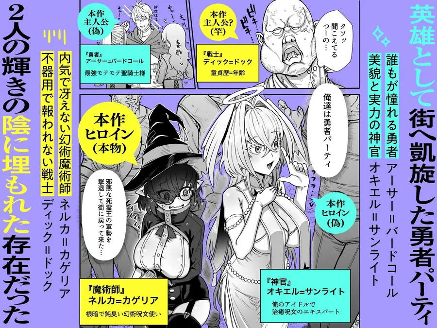 【エロ同人漫画】陰キャ魔術師（ウィザード）で代替姦-2枚目