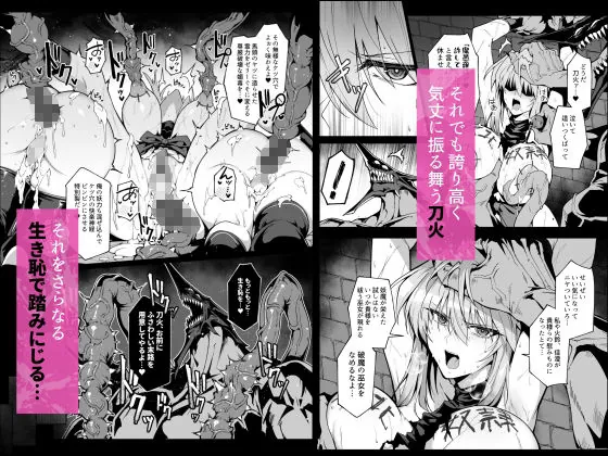 【エロ同人漫画】破魔の巫女  淫獄に堕つ  3-4枚目