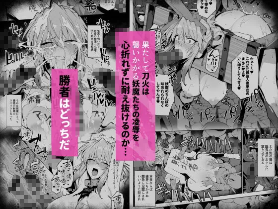 【エロ同人漫画】破魔の巫女  淫獄に堕つ  3-6枚目