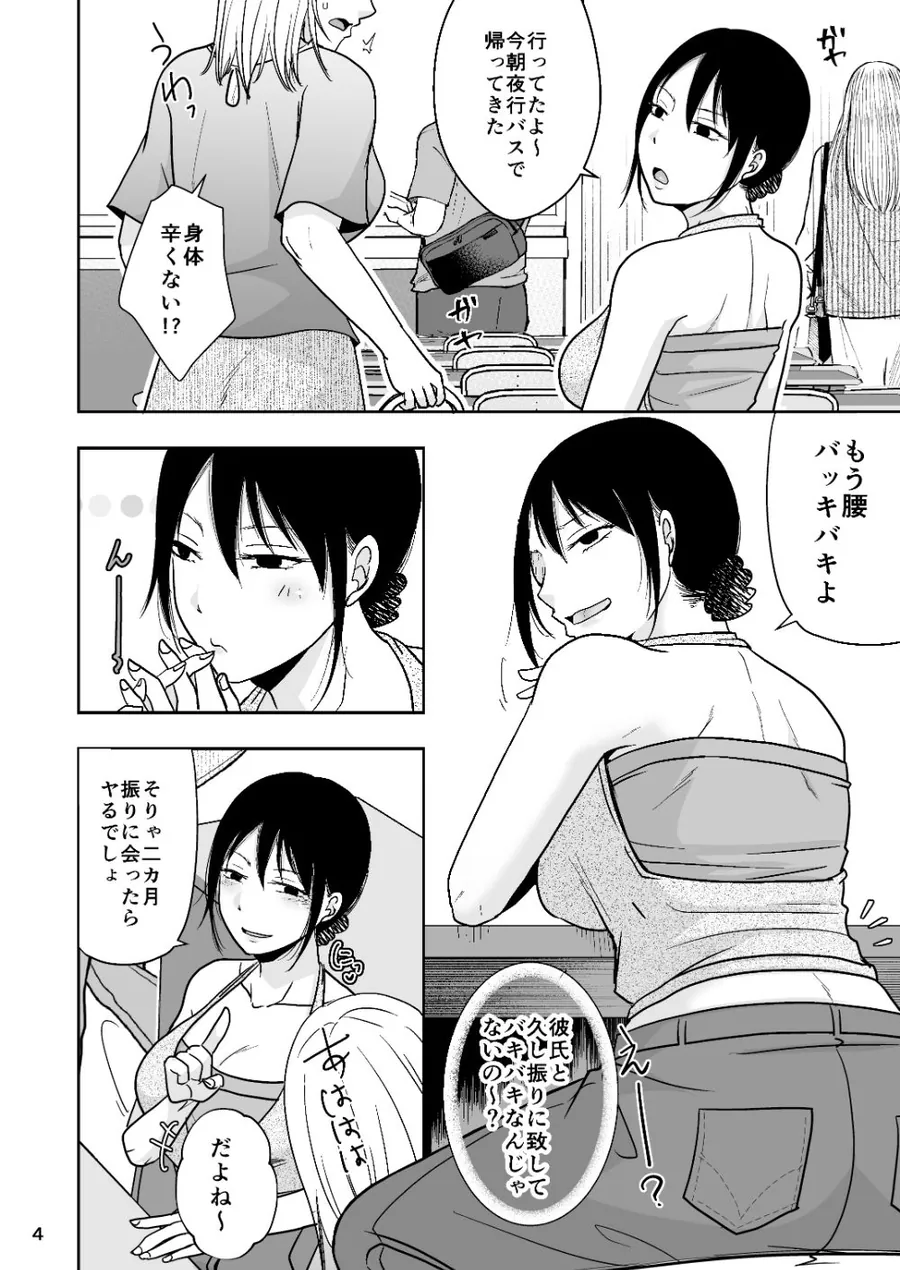 【エロ同人漫画】まだこれを悪いと思って無い-1枚目