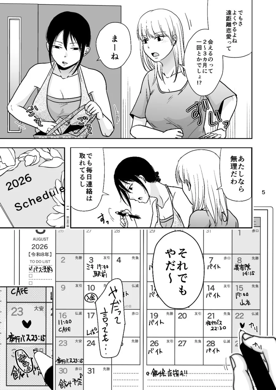 【エロ同人漫画】まだこれを悪いと思って無い-2枚目