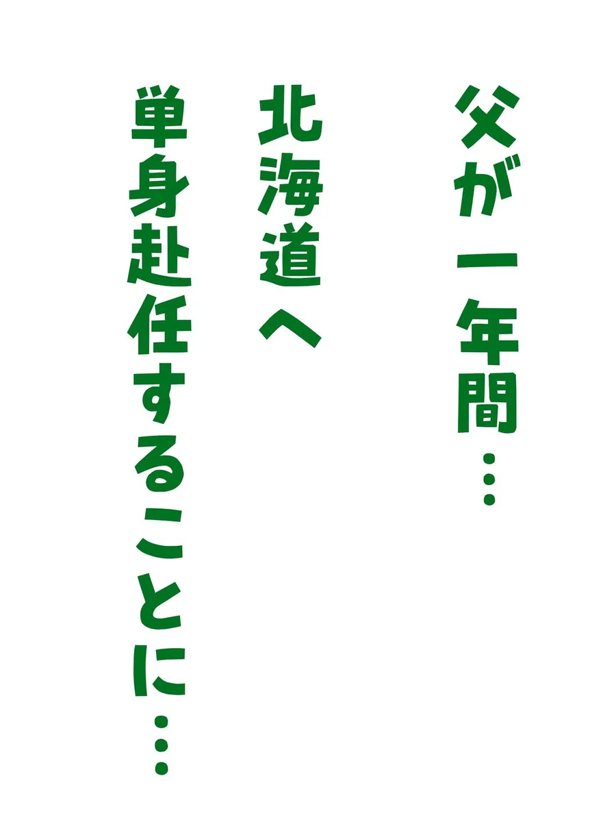【エロ同人漫画】【神の大誤算】母親と息子が同時期に性欲のピークを迎えてしまう！！-1枚目