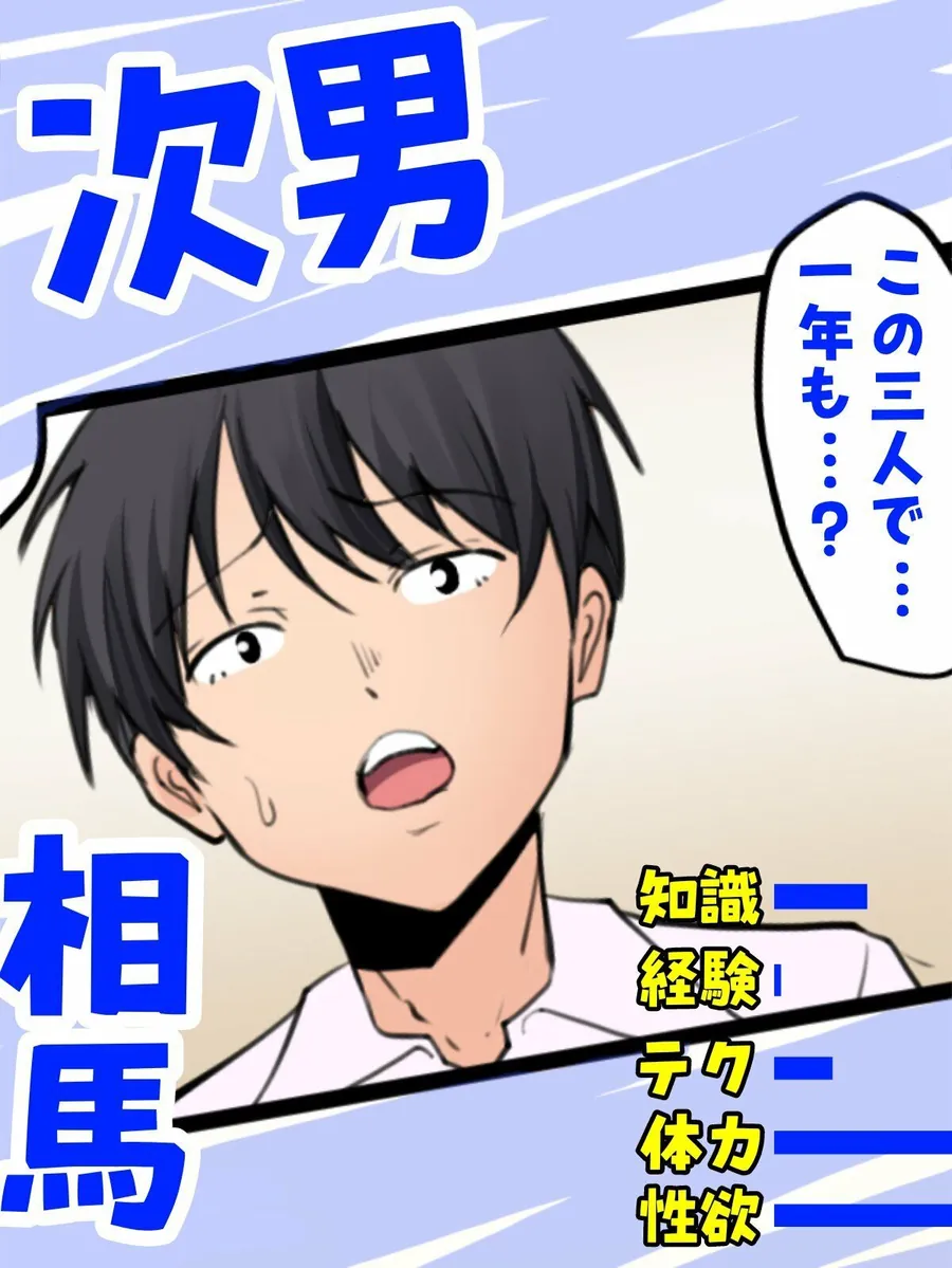 【エロ同人漫画】【神の大誤算】母親と息子が同時期に性欲のピークを迎えてしまう！！-5枚目