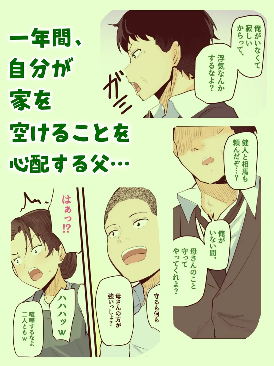 【エロ同人漫画】【神の大誤算】母親と息子が同時期に性欲のピークを迎えてしまう！！-6枚目