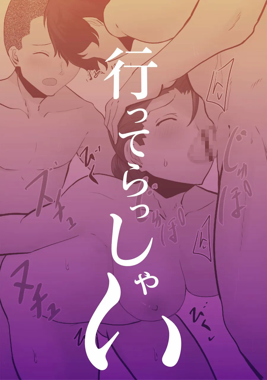 【エロ同人漫画】【神の大誤算】母親と息子が同時期に性欲のピークを迎えてしまう！！-8枚目
