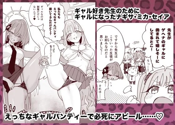 【エロ同人漫画】ティーパーティーがえっちなギャルになっちゃった！？-0枚目