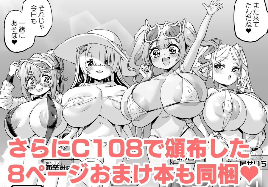 【エロ同人漫画】パイハメなかよし 後編-5枚目