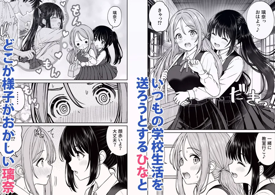 【エロ同人漫画】その制服をめちゃくちゃにしたい2〜教え子たちと禁断の3Pセックス編-1枚目