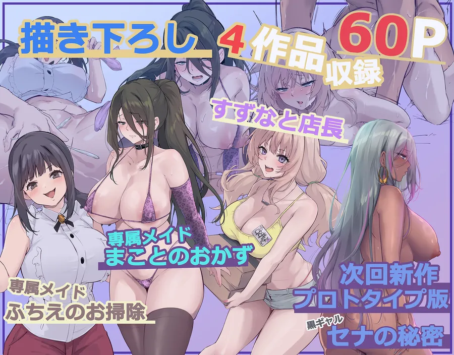【エロ同人漫画】パコりたギャル総集編vol.01-1枚目