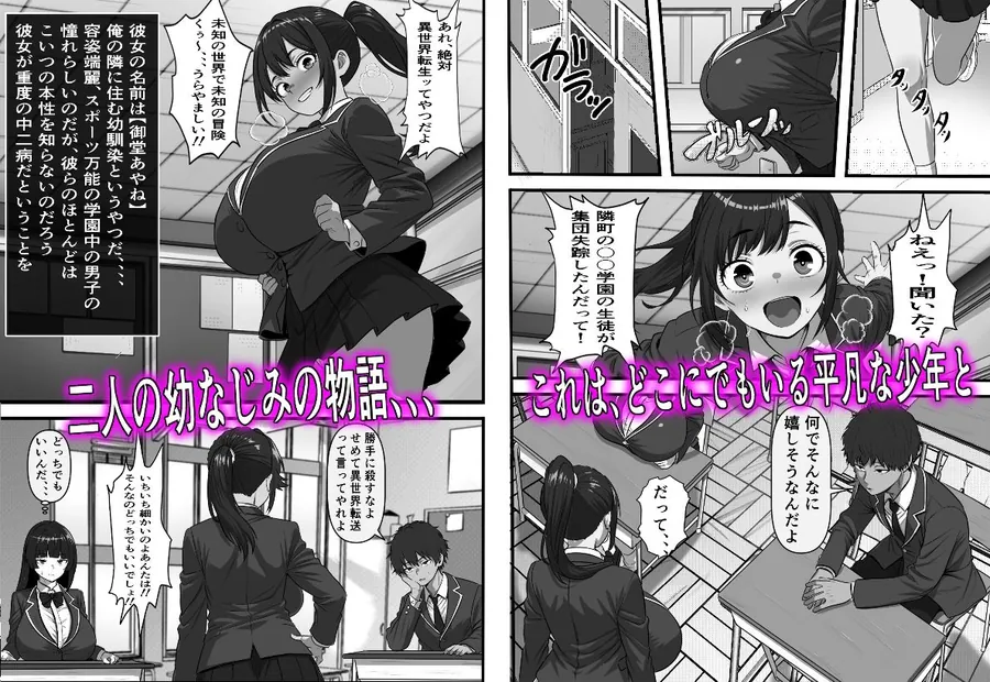 【エロ同人漫画】転生オークのコキ捨て性活〜オークの世界に転生したら学園の一軍女子達が使い捨てオナホとして販売されていたのだが-0枚目