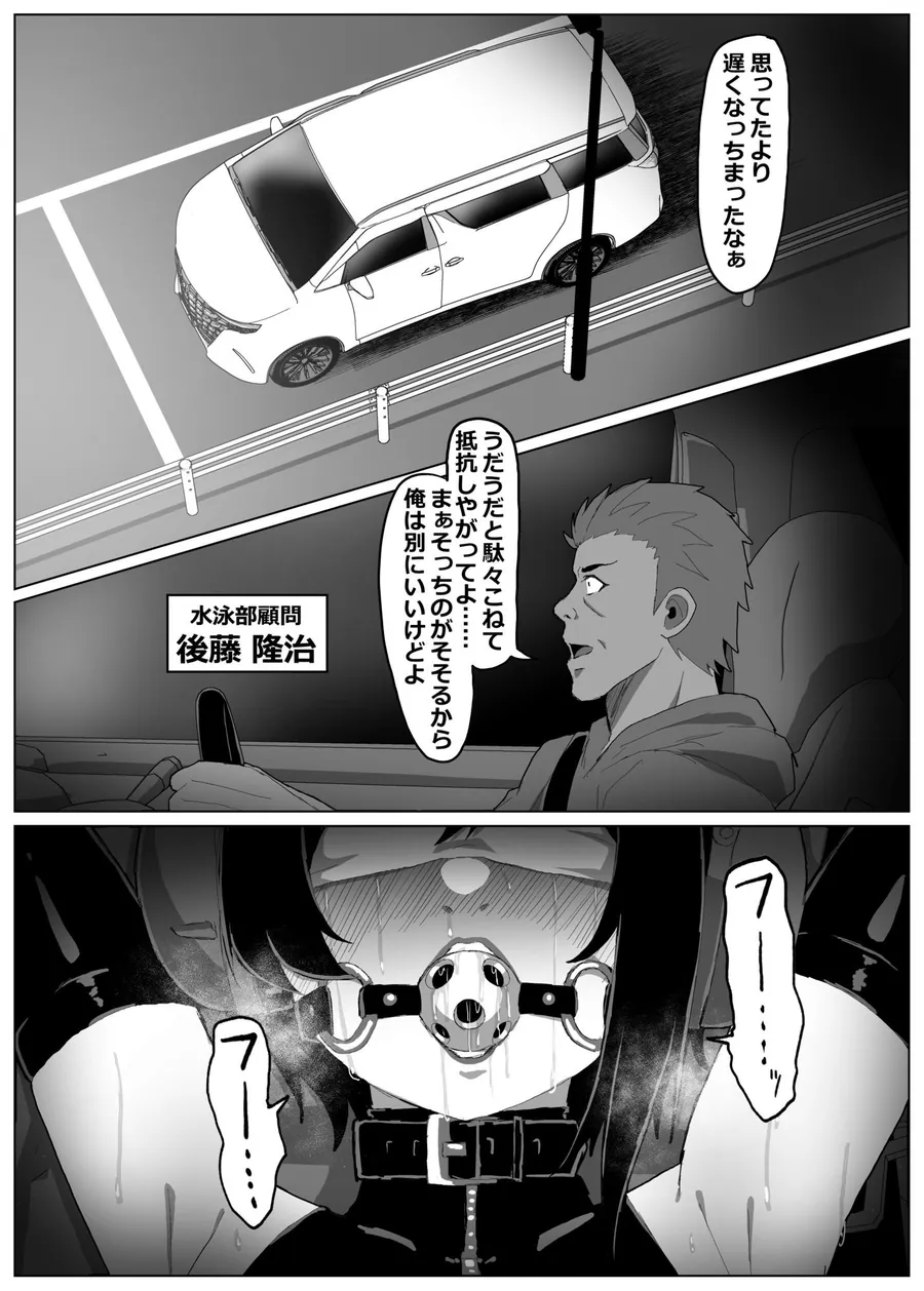 【エロ同人漫画】水瀬鈴華の非日常-3枚目
