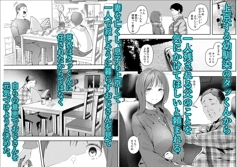 【エロ同人漫画】幼馴染が上京中に幼馴染の父と抱いた-2枚目