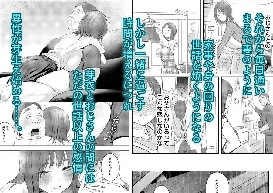【エロ同人漫画】幼馴染が上京中に幼馴染の父と抱いた-3枚目