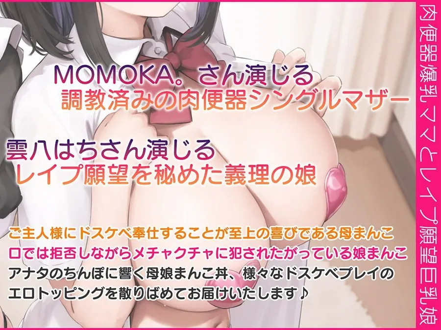【エロ同人漫画】母娘喰ヒ ドスケベドマゾ母娘のヘンタイ便器まんこに孕ませ精液出し放題♪【KU100ハイレゾ】-1枚目