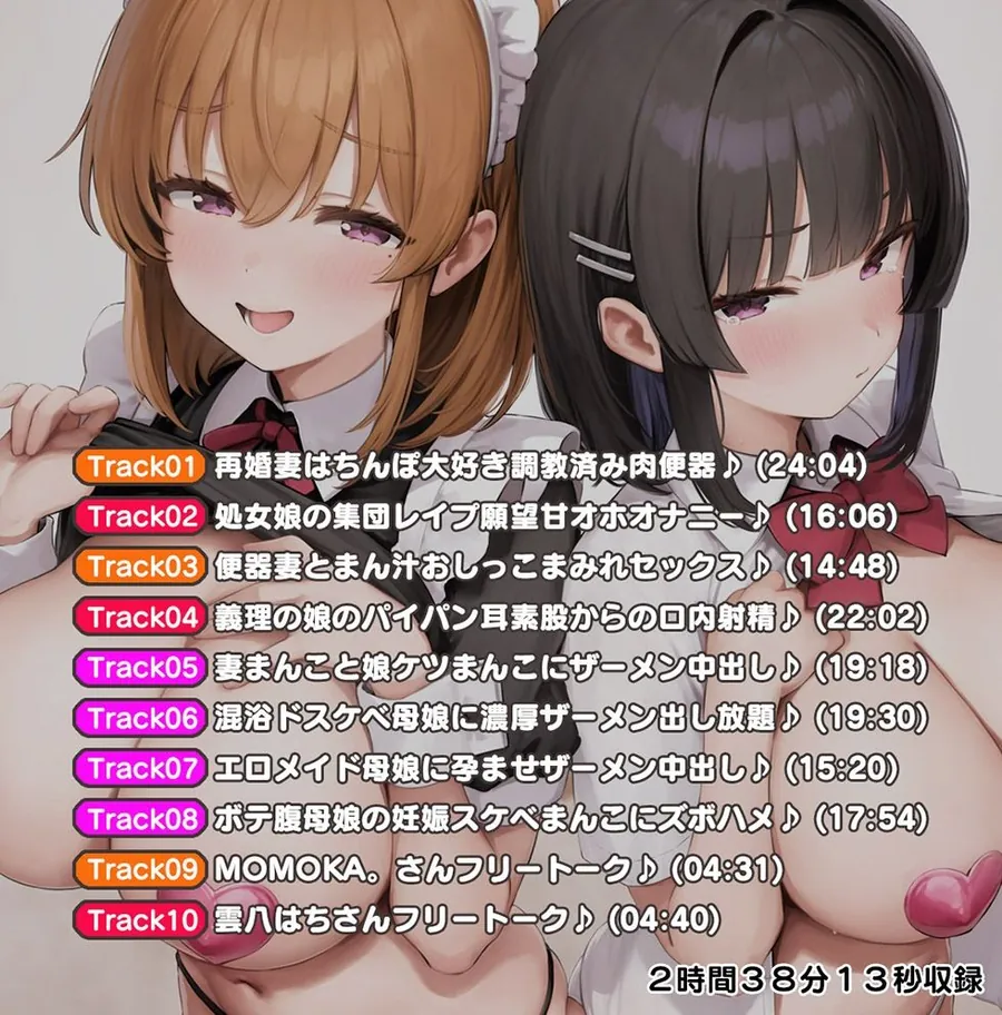 【エロ同人漫画】母娘喰ヒ ドスケベドマゾ母娘のヘンタイ便器まんこに孕ませ精液出し放題♪【KU100ハイレゾ】-4枚目