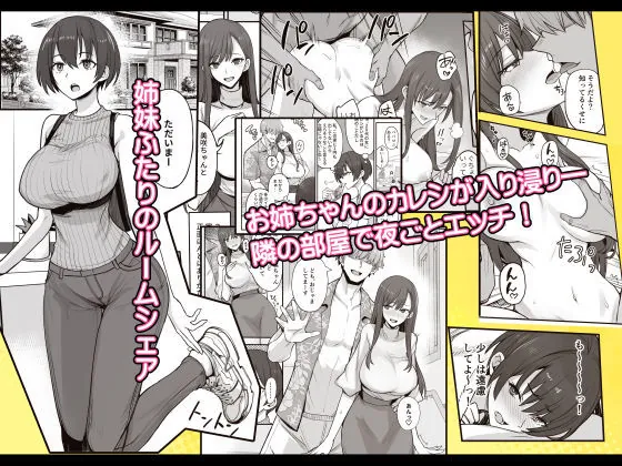 【エロ同人漫画】妹ちゃんはわりとチョロい！-0枚目