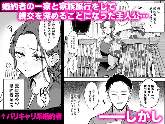 【エロ同人漫画】婚約者の妹は顔SSR、性格最悪地獄のエロダンス女。2-0枚目