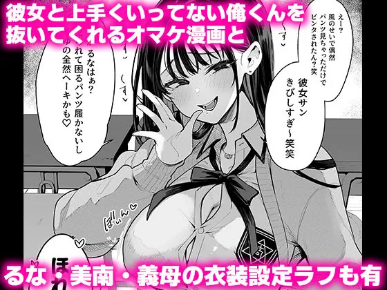【エロ同人漫画】婚約者の妹は顔SSR、性格最悪地獄のエロダンス女。2-6枚目