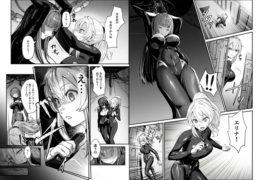 【エロ同人漫画】エージェント・ジャック〜美人スパイを乗っ取りハック〜-1枚目