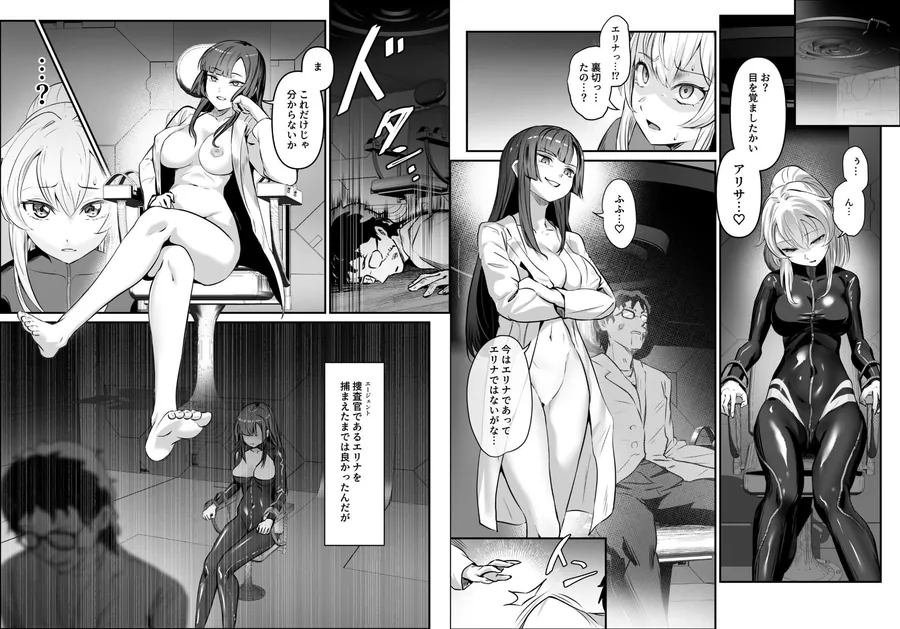 【エロ同人漫画】エージェント・ジャック〜美人スパイを乗っ取りハック〜-2枚目