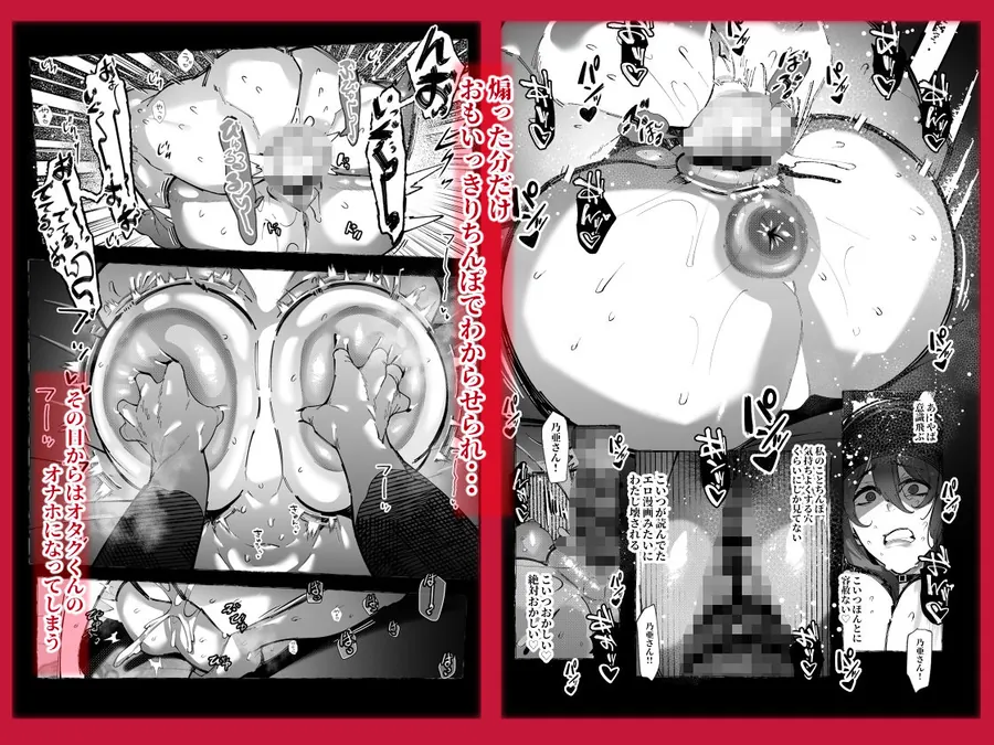【エロ同人漫画】「オタクくん」にやさしいギャル-3枚目