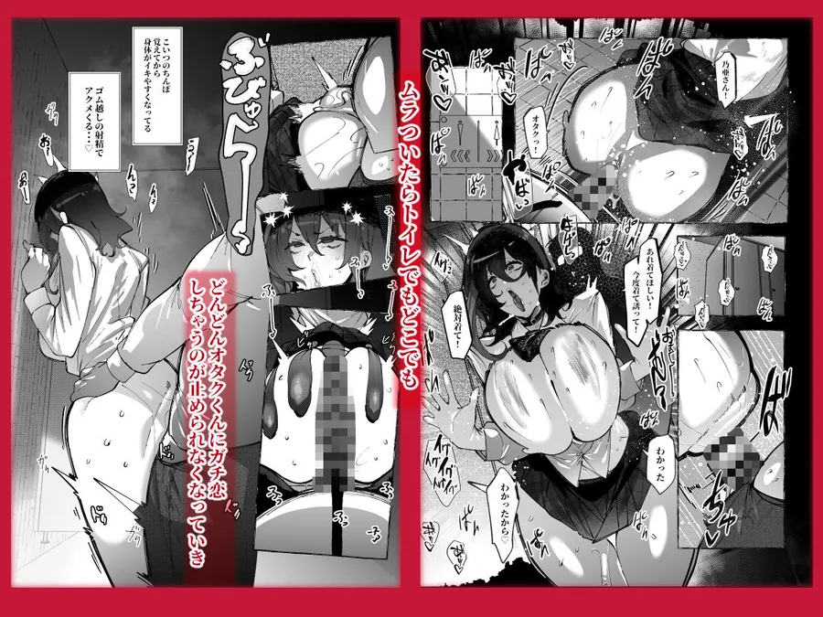 【エロ同人漫画】「オタクくん」にやさしいギャル-4枚目