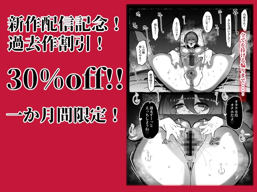 【エロ同人漫画】「オタクくん」にやさしいギャル-5枚目