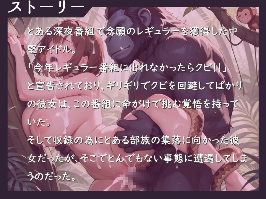 【エロ同人漫画】世界ぷるるん滞在記〜オチンポ部族の集落での公開生ハメセックスをテレビ放送されてしまった話〜【エロコメ/グラドル/爆乳】-0枚目
