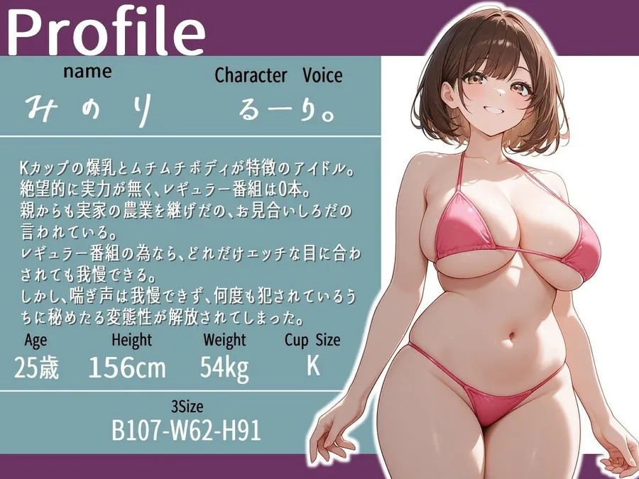 【エロ同人漫画】世界ぷるるん滞在記〜オチンポ部族の集落での公開生ハメセックスをテレビ放送されてしまった話〜【エロコメ/グラドル/爆乳】-1枚目