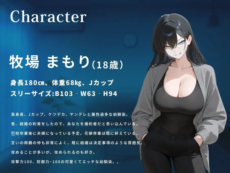 【エロ同人漫画】嫉妬した高身長クール系ボーイッシュ幼馴染の超濃厚逆レ種付け孕ませエッチ【巨乳/バイノーラル/男性受け】-1枚目