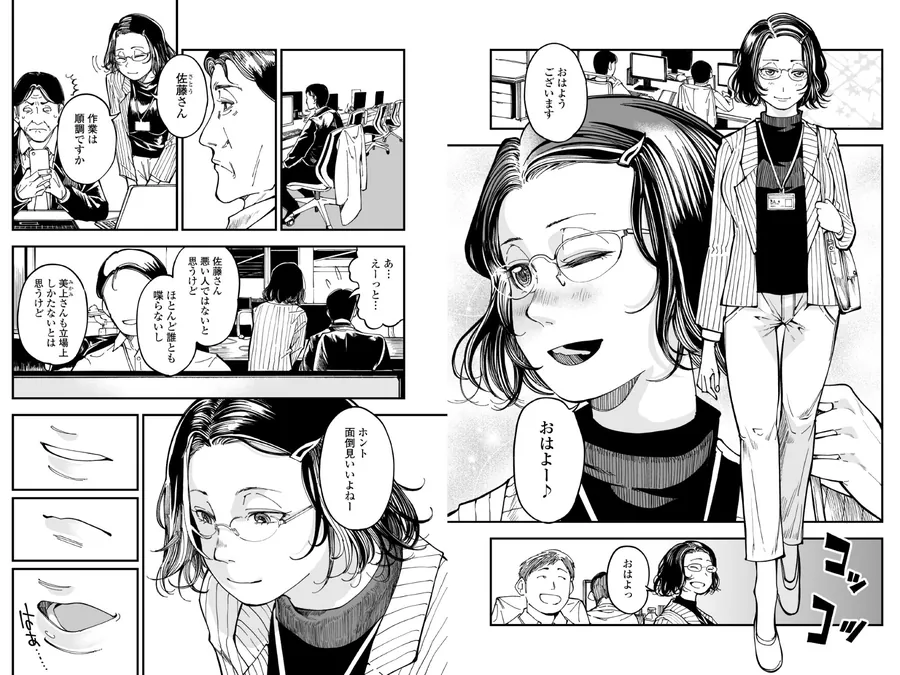 【エロ同人漫画】性格終わってる年下女上司を育休送り残業レ●プ-3枚目