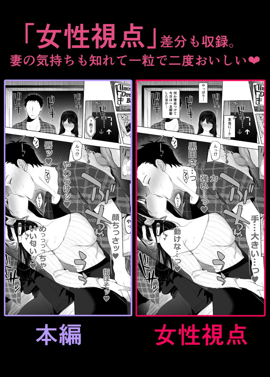 【エロ同人漫画】あなたが望むなら7〜背徳の既婚者マチアプ＆いいなり野外＆ドスケベカーSEX編〜-9枚目