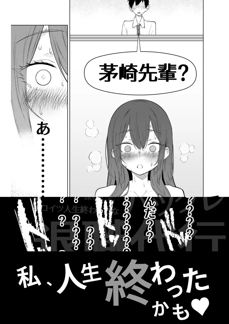 【エロ同人漫画】露出大好き会社員さんの変態夜行-5枚目