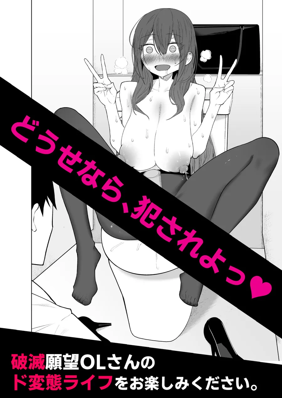 【エロ同人漫画】露出大好き会社員さんの変態夜行-6枚目